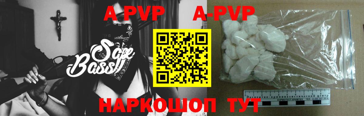 Alpha PVP VHQ Гулькевичи