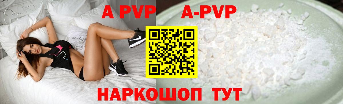 Альфа ПВП кристаллы  Alfa_PVP крисы CK  Гулькевичи  Вход с VPN  Alpha-PVP Соль 