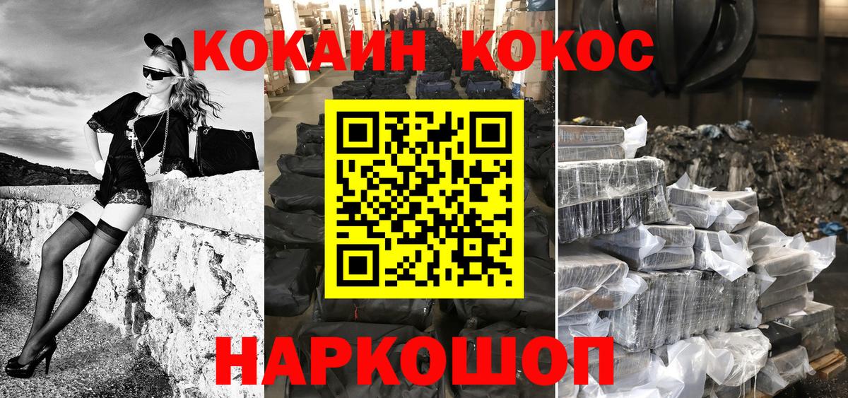COCAIN  COCAIN Columbia  где купить наркоту  Гулькевичи  Вход с VPN 