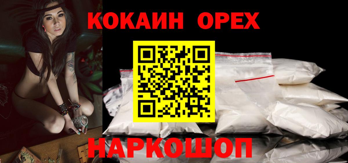 COCAIN Columbia Гулькевичи