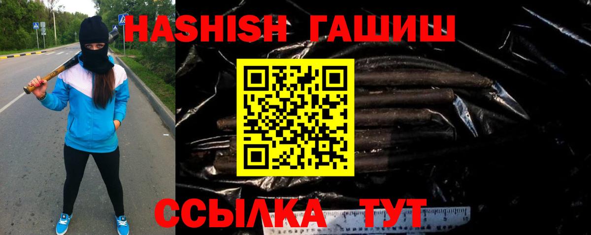 ГАШИШ Premium  Гашиш  Гулькевичи  Вход с VPN  ГАШИШ hashish 