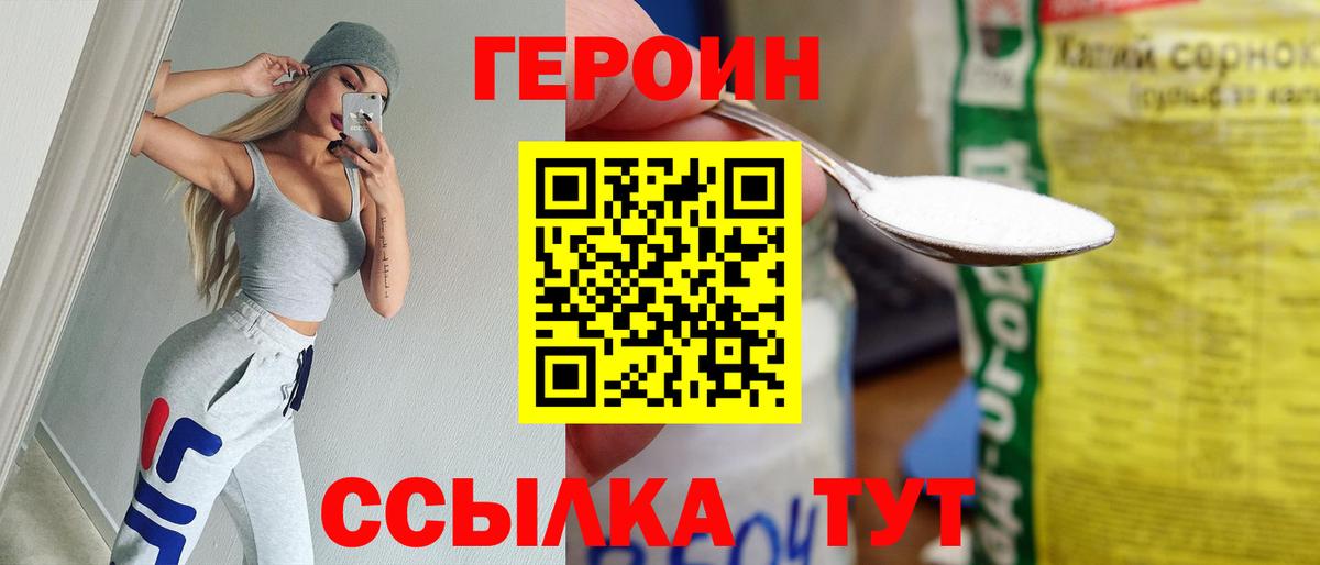 Героин Афган Гулькевичи