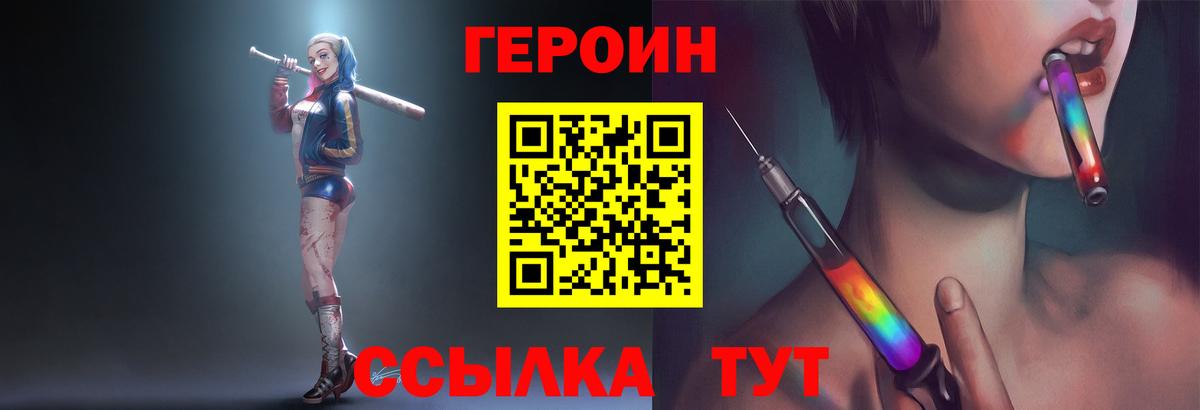 Гулькевичи  Героин Heroin  Вход с VPN 