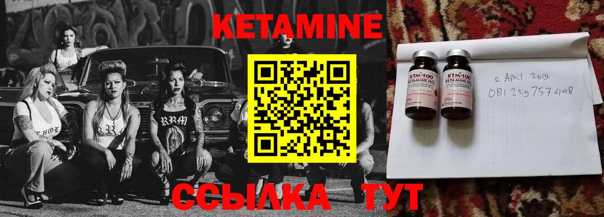 Кетамин ketamine  Вход с VPN  КЕТАМИН VHQ  Гулькевичи 