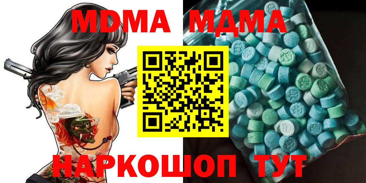 МДМА  МДМА VHQ  Вход с VPN  Гулькевичи 
