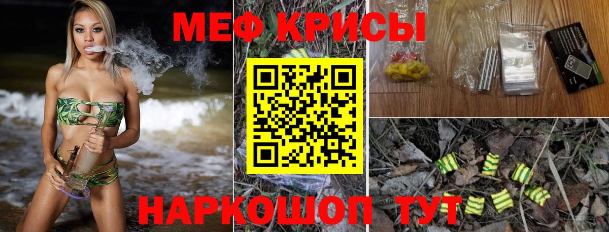 купить  сайты  Вход с VPN  МЯУ-МЯУ мяу мяу  МЯУ-МЯУ  Меф  Гулькевичи  МЯУ-МЯУ VHQ 