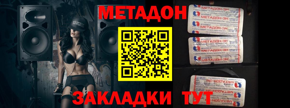 omg ONION  Метадон methadone  Вход с VPN  МЕТАДОН белоснежный  Гулькевичи 