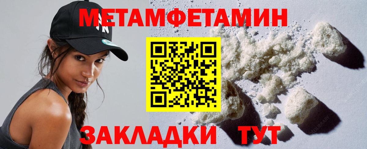 Первитин Декстрометамфетамин 99.9%  Вход с VPN  Первитин Декстрометамфетамин 99.9%  Гулькевичи 