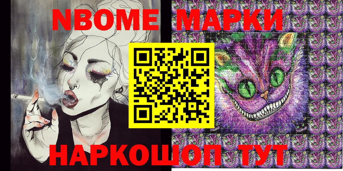 Наркотические марки 1,5мг  Вход с VPN  Гулькевичи 