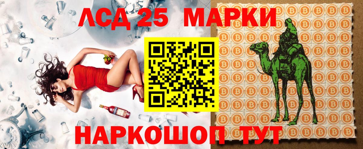 Марки NBOMe 1,8мг Гулькевичи