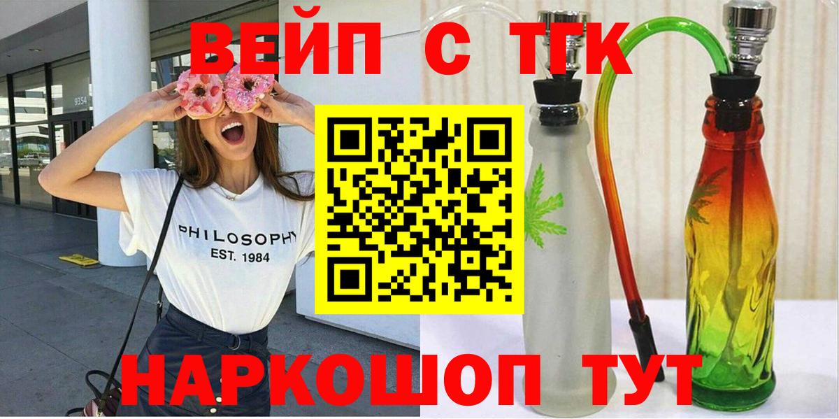 Гулькевичи  Дистиллят ТГК концентрат  Вход с VPN  как найти наркотики  ТГК жижа 